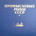 More information about "Промысловые рыбы СССР (Атлас), 1949 [DJVU]"