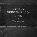 More information about "Рыбы пресных вод СССР и сопредельных стран. Берг Л.С. [DJVU]"