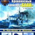 More information about "Война на Море (04)"