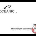 More information about "Oceanic GEO 2 [RU]"