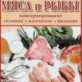 More information about "Заготовка мяса и рыбы, Горшкова О."