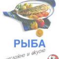 More information about "Рыба. Несложно и вкусно, Маргарет Шмук, 1997 [DjVU]"