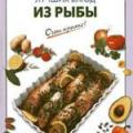 More information about "100 лучших блюд из рыбы, Г. С. Выдревич, 2008 [PDF]"