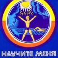 More information about "Научите меня плавать, Буллах И.М., Петрович Г.И. [PDF]"