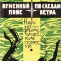 More information about "Огненный пояс, Глеб Голубев, 1966 [FB2, TXT]"