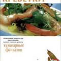 More information about "Креветки, 2003 [PDF]"