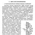 More information about "Связь под водой: Справочное пособие, Н.А. Стопцов, В.И. Бойцов, В.Н. Шелемин [DjVU]"